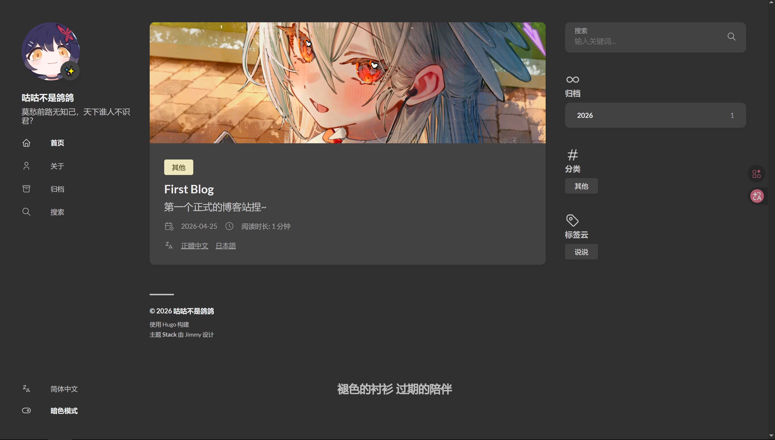Blog Home Page