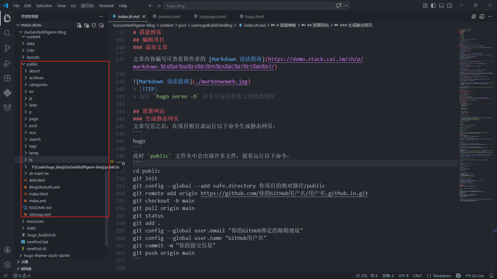 public folder