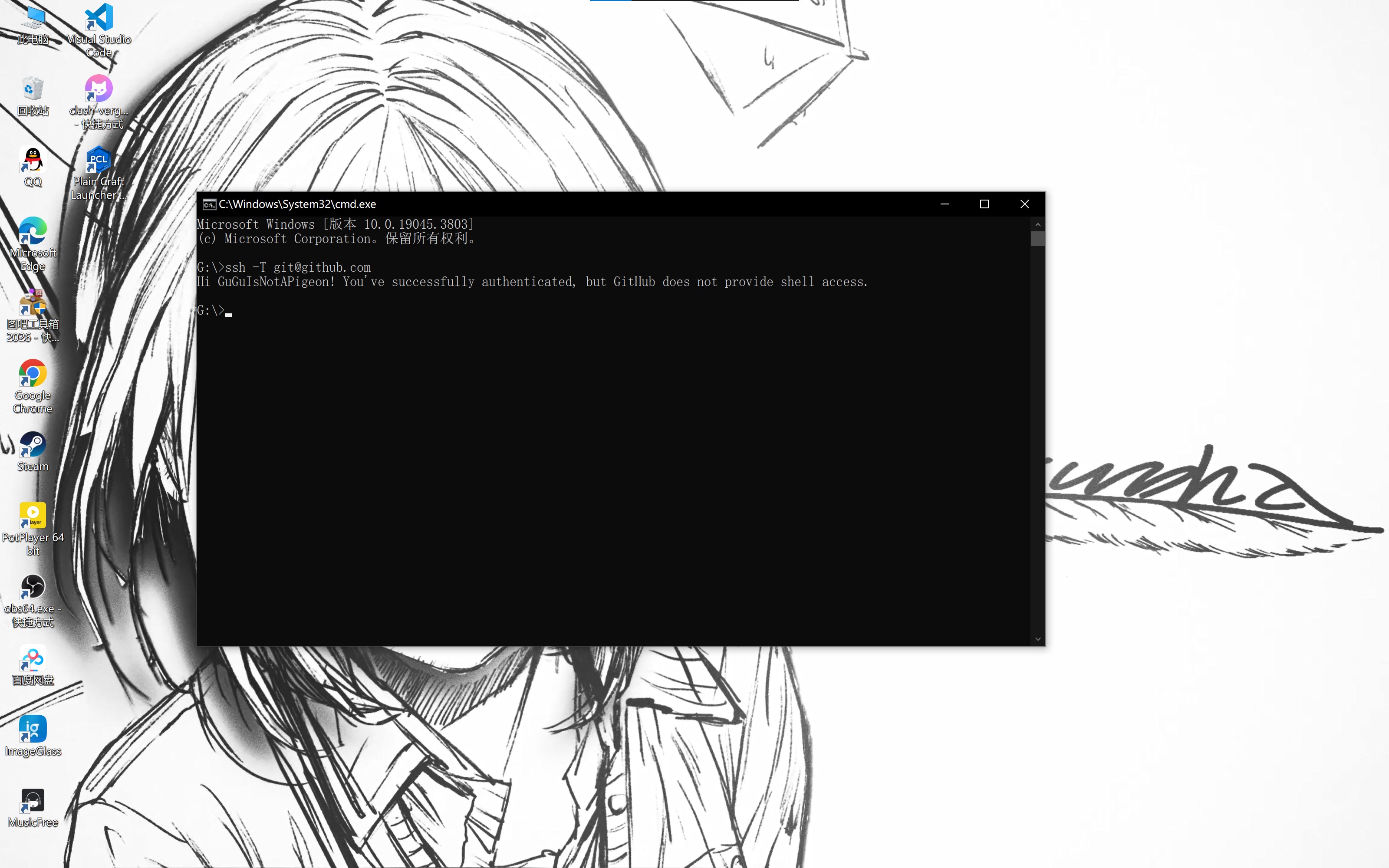 Test SSH Connection