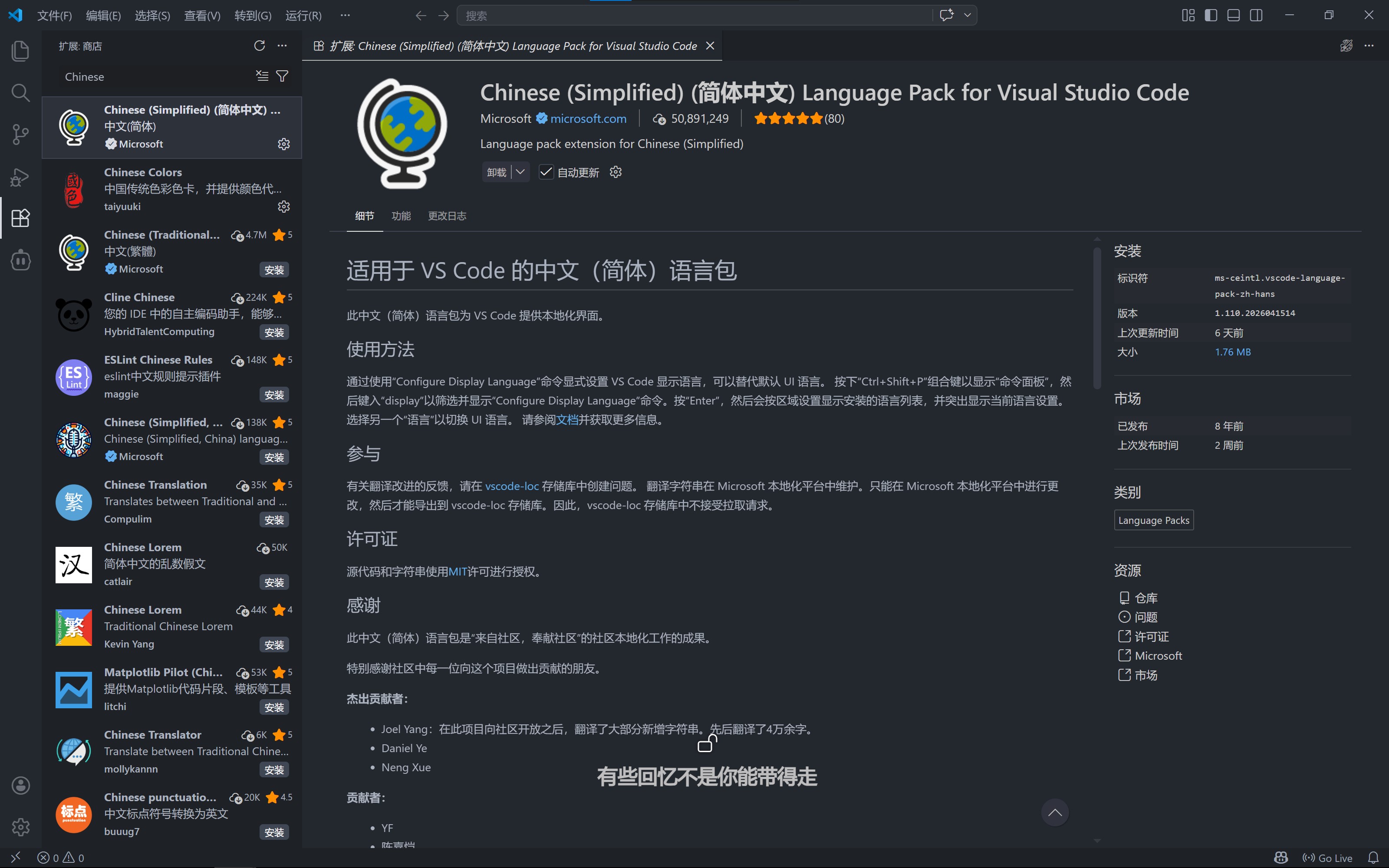 Chinese Language Pack