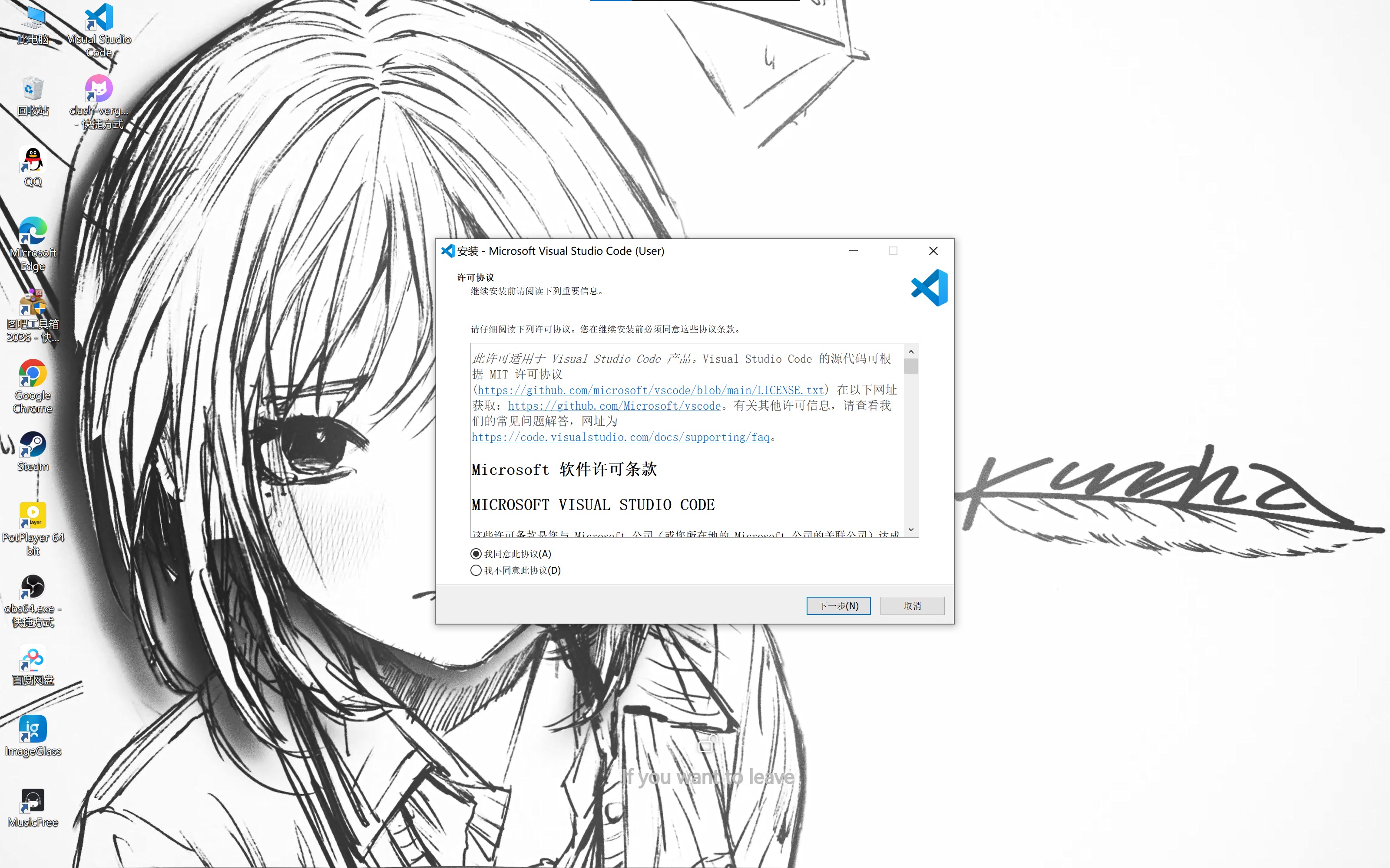 VS Code Installation