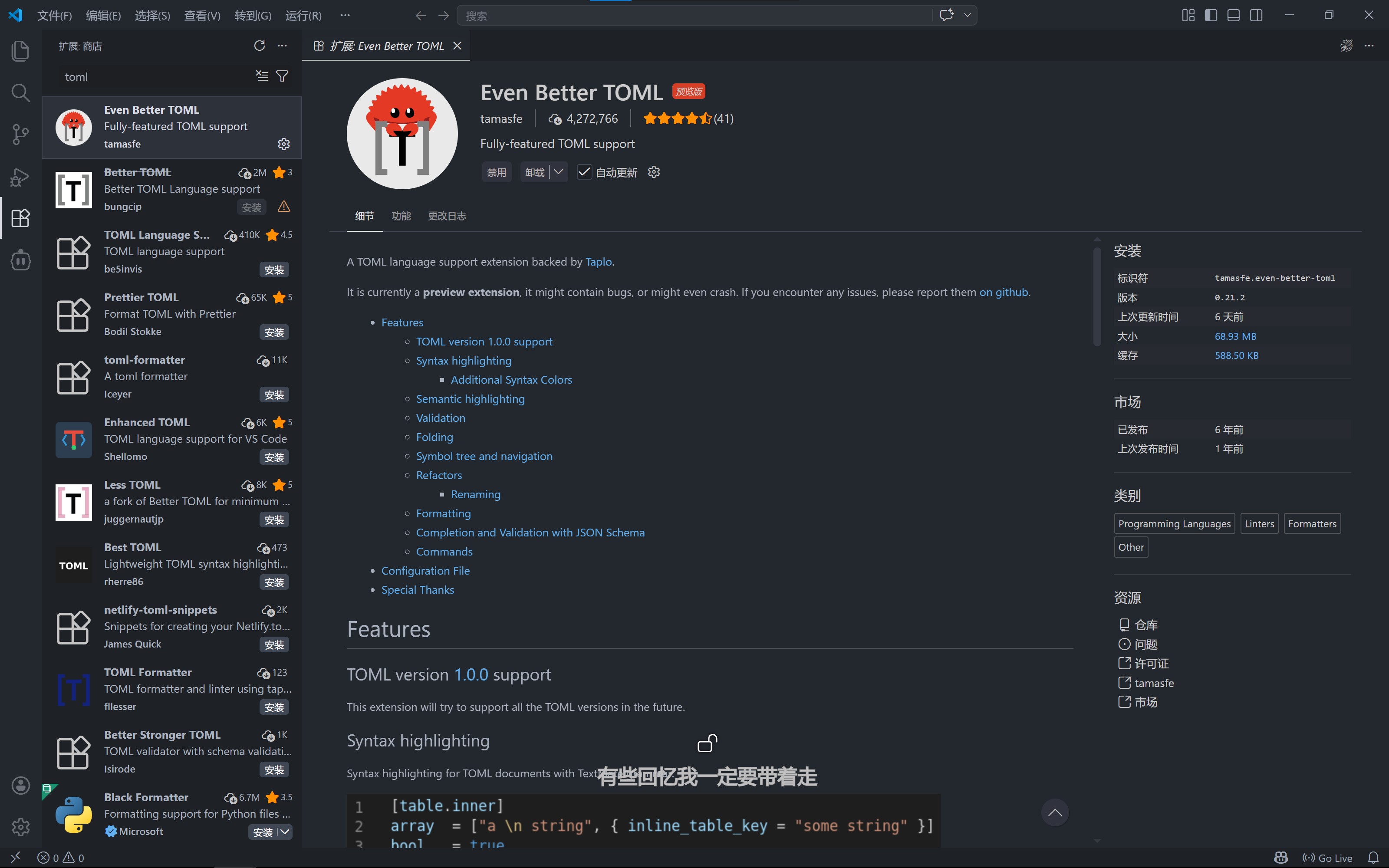 TOML Syntax Highlighting